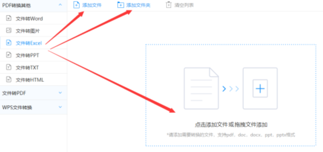 pg电子官网地址使用讲解 - 选择文件格式